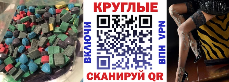 Ecstasy 250 мг  даркнет сайт  Калининград 