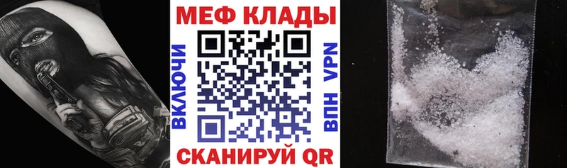 МЕФ мяу мяу  блэк спрут маркетплейс  Калининград 