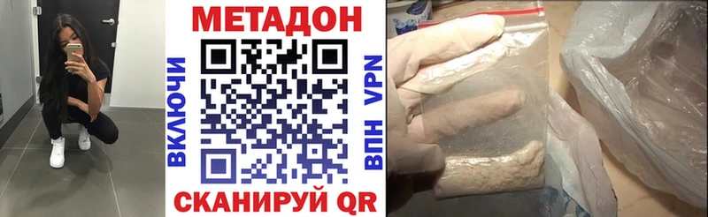 Метадон VHQ  Калининград 